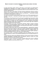 Согласие на обработку персональных данных участника Акции 